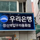 창신제3동주민센터 이미지