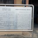 상주 동학교당 이미지