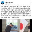 굴종외교?...대통령이 가서 혼밥 먹는 게 굴종외교! 이미지