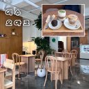 마들렌 | 여수 학동 신상카페 오아크 시그니처 도토리마들렌 후기