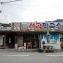 용수골서곡막국수