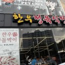 제주육림서사라점
