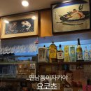 요코쵸 | 연남동 이자카야 추천 요코쵸 웨이팅 맛집 일본 감성 이자카야 방문후기