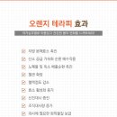 오렌지에스테틱