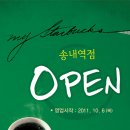스타벅스송내역점 네이버블로그