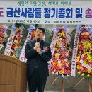 금산앤사람들