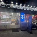 에스엠안경 네이버블로그