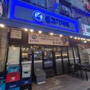 평촌역횟집 물고기자리 회식장소 추천
