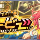 허니비1 이미지