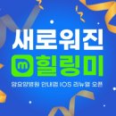 힐링진
