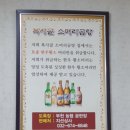 복사골해장국소머리국밥 이미지