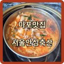 인우빌딩 | [마포맛집] 소고기 맛집에서 맛본 점심특선 후기, &#39;서울안심축산 마포용강점&#39;