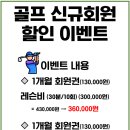 남선공원종합체육관 골프연습장 이미지