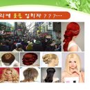 머리염색전문점 이미지