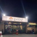 경산 영남대 선지해장국 맛집 &#34;삼미콩나물국밥&amp;순두부&#34;