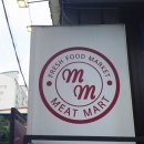 (미트마트) MEAT MART 이미지
