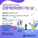 강릉책문화센터 이미지