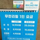 부산조개창고 주식회사 | 부산조개창고 무한리필의 진수를 경험하다