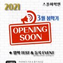 파리바게뜨동탄에비뉴 이미지