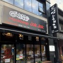 먹는족족 청대점 이미지