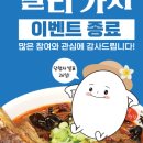 이비가짬뽕전주아중점