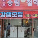 송림대중