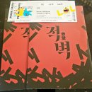 판소리뮤지컬 적벽 다온공연 | 판소리 뮤지컬 <적벽> 공연 후기 – 바람이 불이 되어 적벽에서 춤을 추다