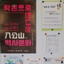 팔공산올레길 1코스 | 대구올레 팔공산1코스 북지장사 가는 길, 대구방짜유기박물관 그리고 칠성시장 족발