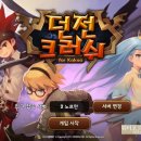 스케인글로브 | RPG신작 던전크러쉬 for kakao CBT 후기