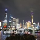 상하이 6월 날씨 장마 시기 옷차림 상해 필수 준비물 총정리