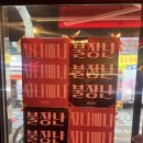 폭탄꼬치 | 대전 둔산동 술집 불장난 숯불 불막창과 치즈폭탄계란찜 후기