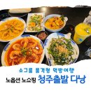 주식회사 엄지항공여행사 | 공항출발 다낭 먹방여행 노팁 노옵션 노쇼핑 소그룹투어 청주여행사 하나투어 모두투어에는 없는 패키지