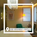스테이 노바(Stay Nova) | 강릉숙소 추천 🏡 프라이빗하게 즐기는 강릉가족독채펜션 스테이노바