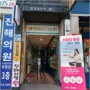 진해서울약국 이미지