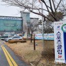 명실상주스포츠클럽 이미지