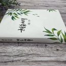 초보 캘리그라피 서체디자인 | 캘리그라피로 책표지 디자인 나만의 북 커버 만들기