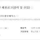 (주)광우메딕스 이미지