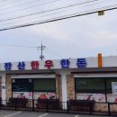 내장산 한우 한돈 이미지