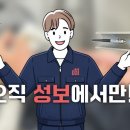 (주)성보시스템 이미지