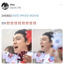 DAY6 성진으로 알아보는 야구팬의 실시간 심경변화 이미지