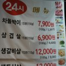[황제갈비 인계점] 인계동회식장소로 추천해요 :)