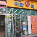 화성프라자약국 이미지