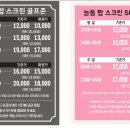 능동탑스크린골프존