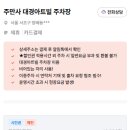 서초대로34가길52-6 이미지