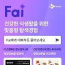 제일푸드서비스 이미지