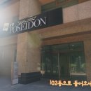 포세이돈 피트니스 이미지