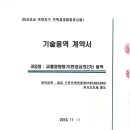 한솔알앤디주