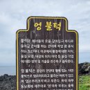 종달리전망대