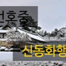 하이 신동화행정사사무소 이미지