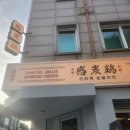 감탄계분당 | 정자동 치킨맛집 통다리살로 촉촉한 감탄계 숯불치킨 분당정자점 방문후기